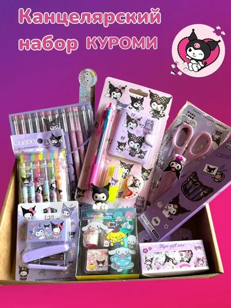 Канцелярский подарочный набор