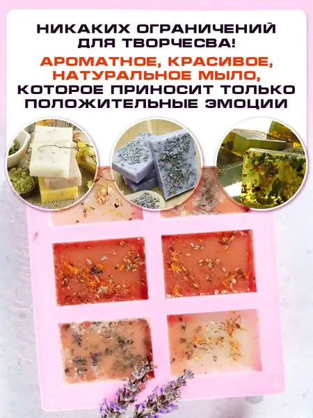 Мыловарение