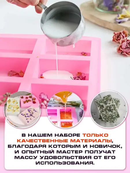 Мыловарение