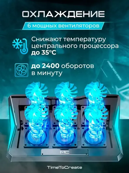 Охлаждающая подставка для ноутбука