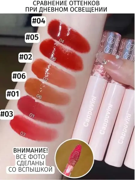 Тинт-бальзам для губ