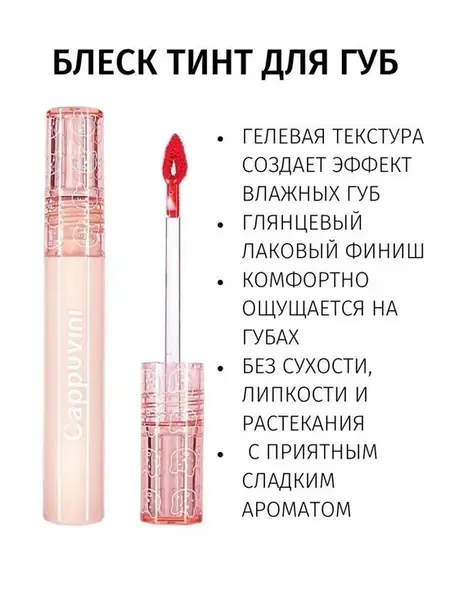 Тинт-бальзам для губ
