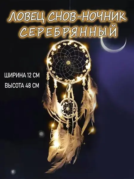 Ловец