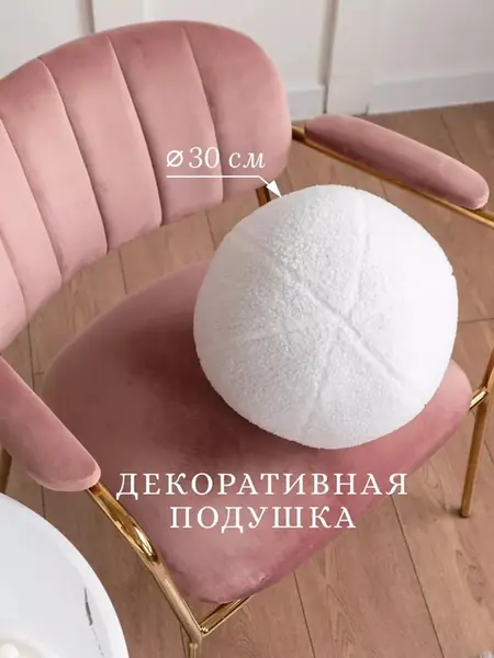 Подушка декоративная