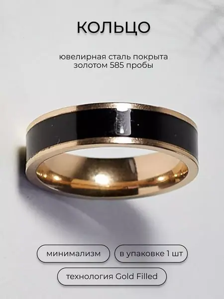 Кольцо золотое 585