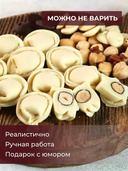 Шоколадные конфеты с фундуком