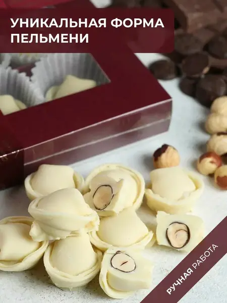Шоколадные конфеты с фундуком