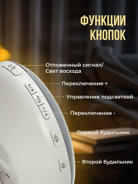 Будильник световой