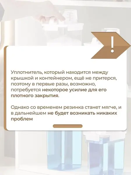 Контейнер-органайзер для стирального порошка