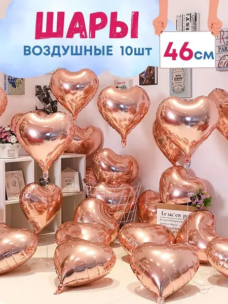 Воздушные шары