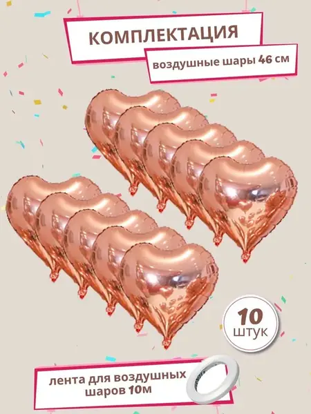 Воздушные шары