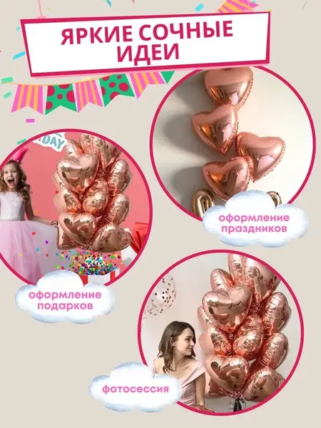 Воздушные шары
