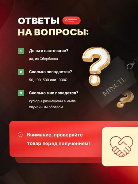 Мыло с деньгами