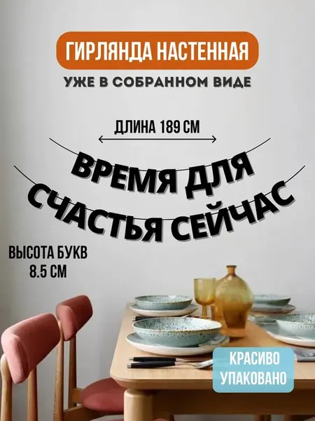 Надпись на стену