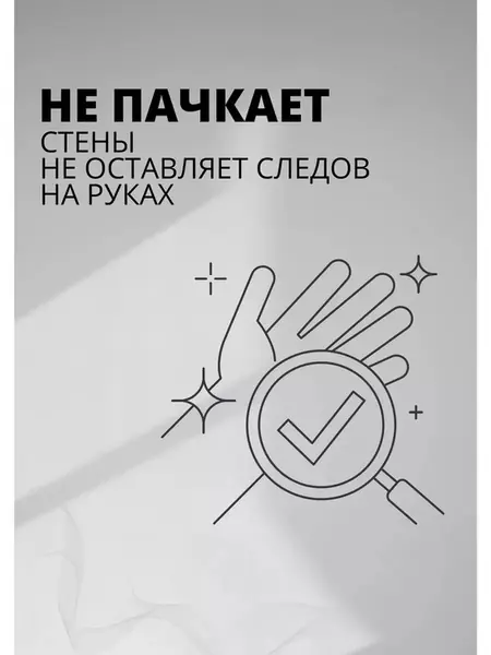 Надпись на стену