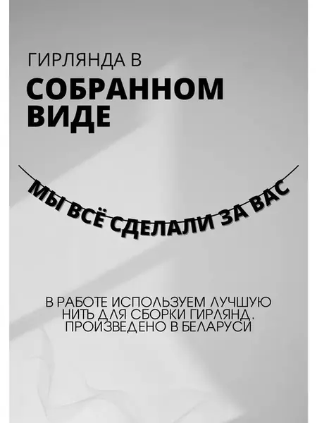 Надпись на стену