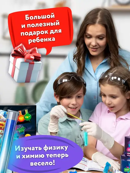 Набор химических опытов