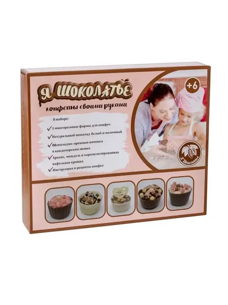 Набор для шоколадных конфет