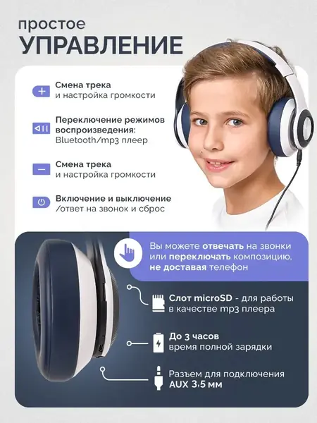 Наушники беспроводные