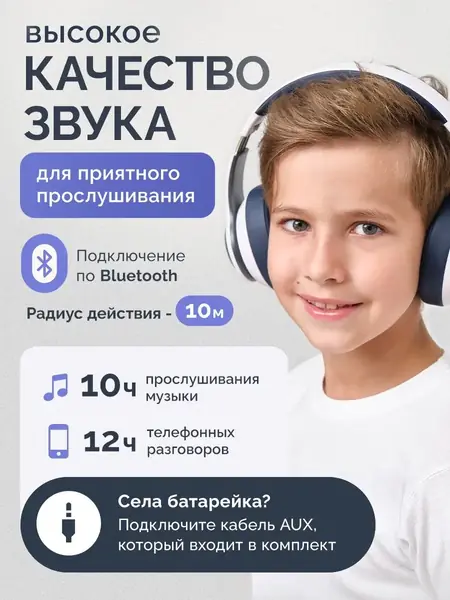 Наушники беспроводные