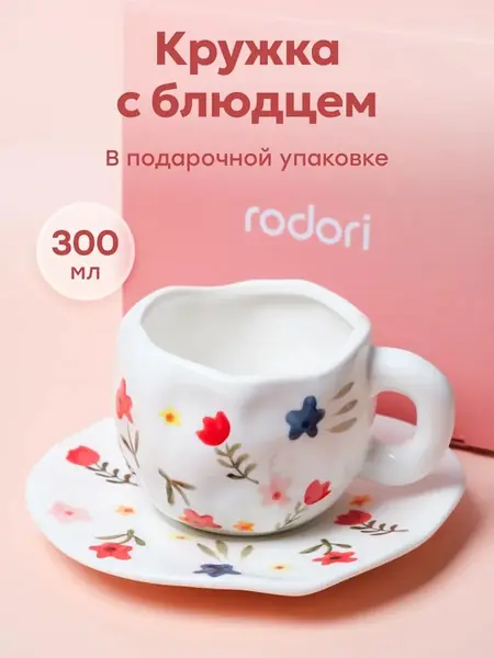 Чайная пара