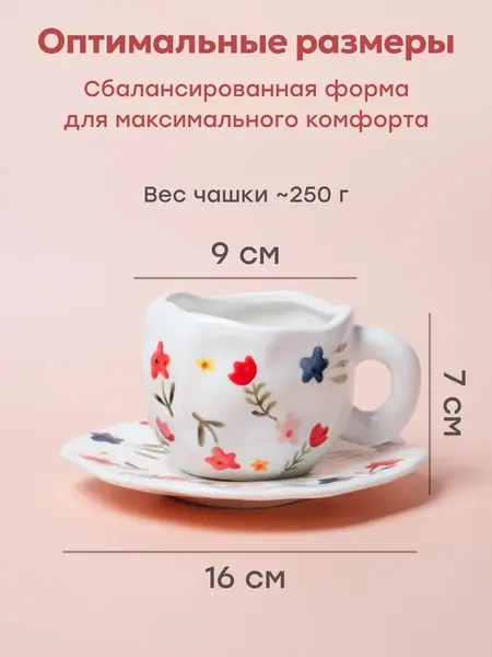 Чайная пара