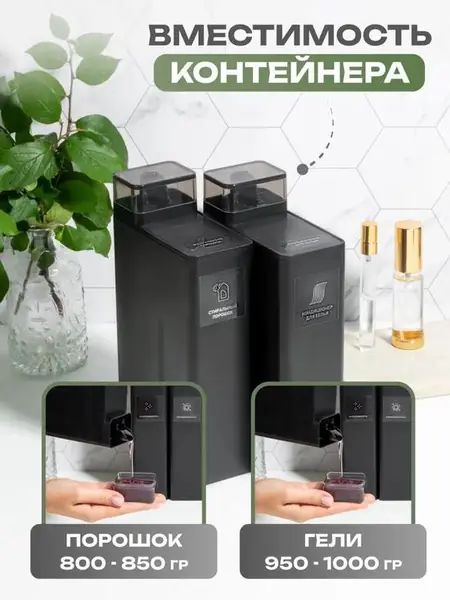 Контейнер для порошка и геля