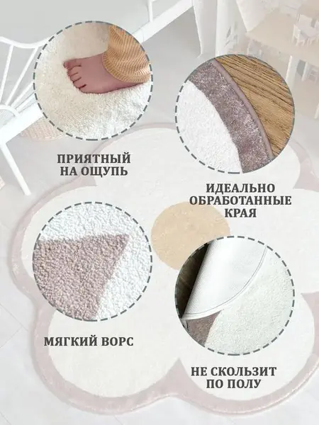 Ковёр в детскую.