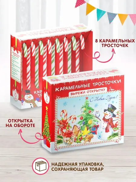 Карамельные тросточки