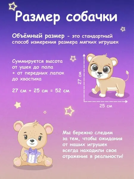Мягкая игрушка Мопс
