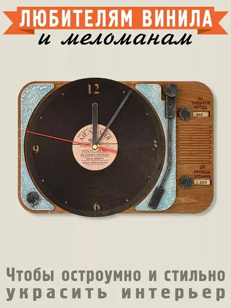 Грампластинка