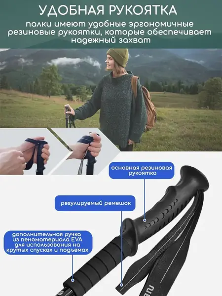 Телескопические палки