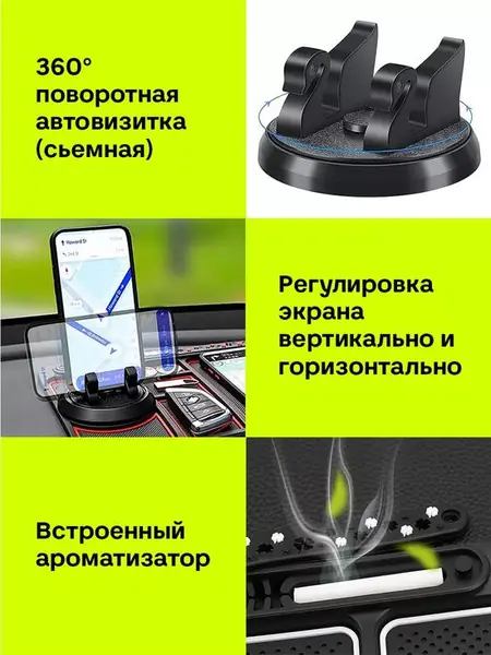 Коврик для панели автомобиля