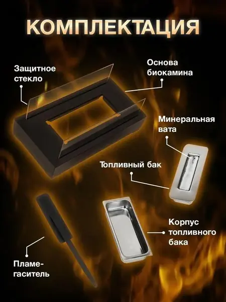 Настольный биокамин декоративный