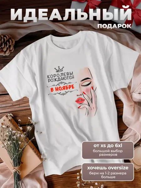 Футболка оверсайз