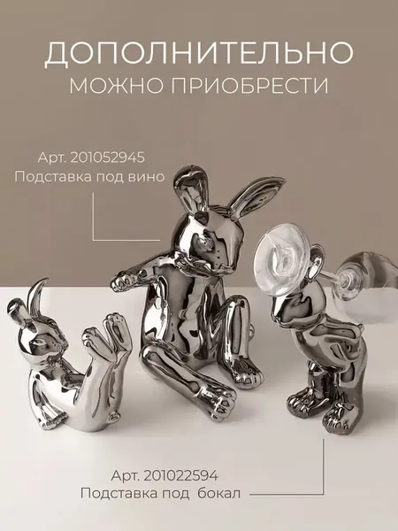 Подставка для бокала