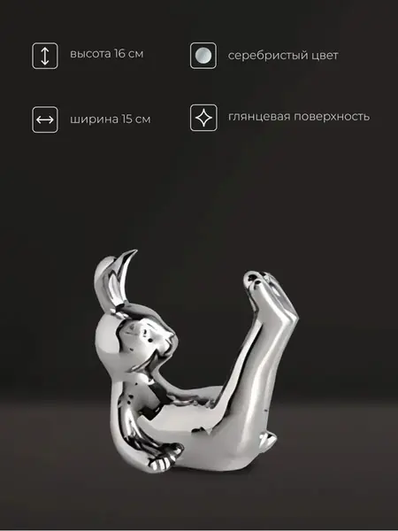 Подставка для бокала