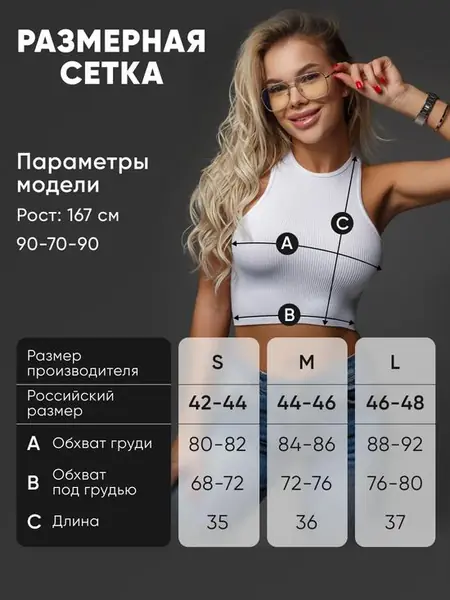 Спортивный топ в рубчик