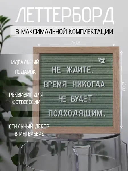 Доска для записей