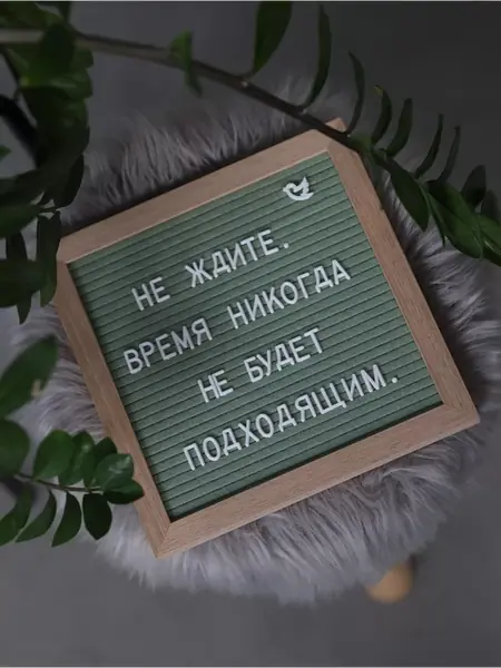 Доска для записей