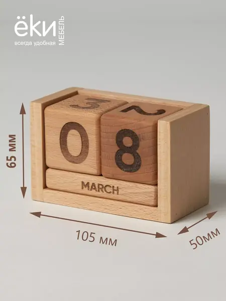 Вечный календарь деревянный