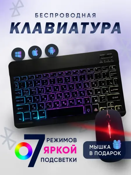 Клавиатура Bluetooth