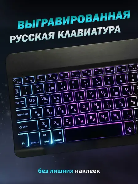 Клавиатура Bluetooth