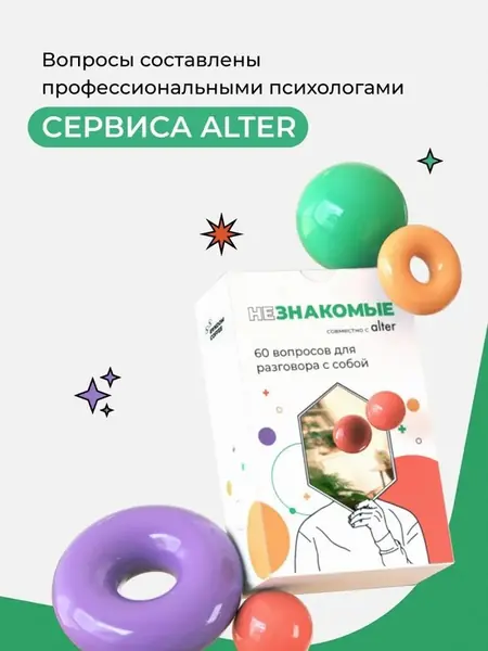 Психологическая игра