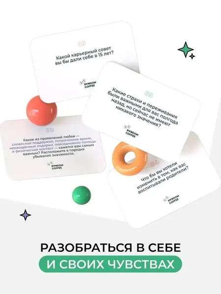 Психологическая игра