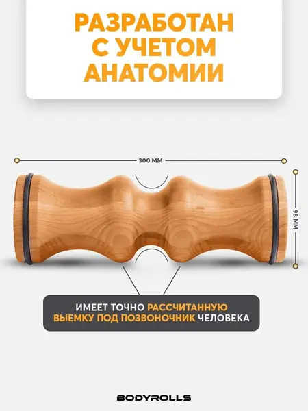 Массажный ролик деревянный