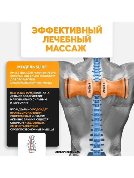 Массажный ролик деревянный