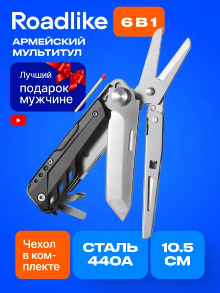 Туристический нож