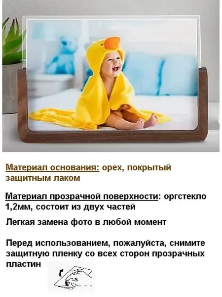 Фоторамка деревянная