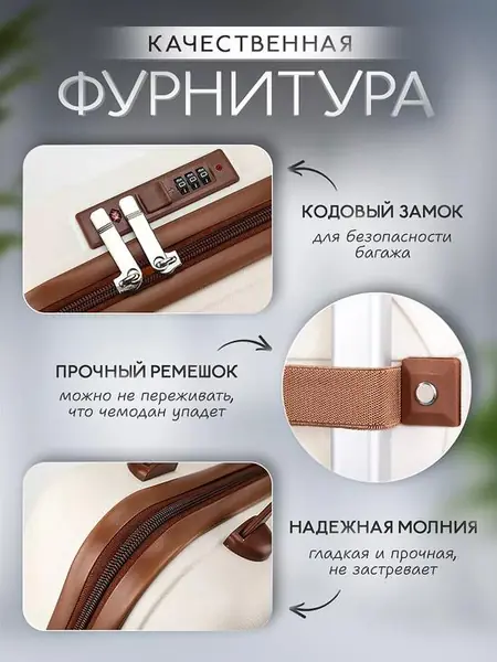 Чемодан ручная кладь